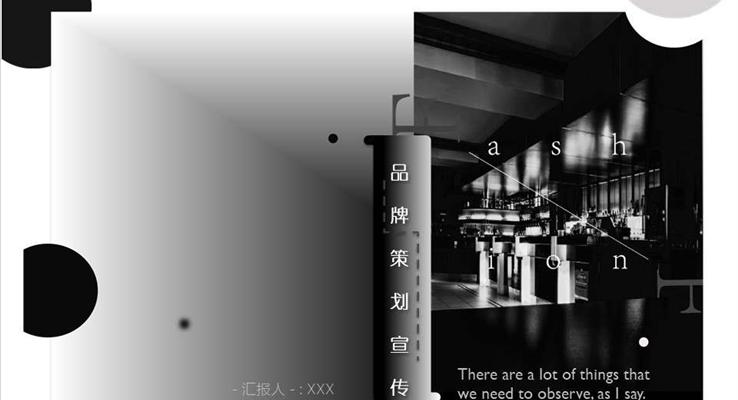 服装品牌宣传推广PPT模板