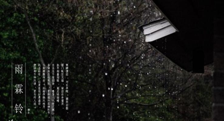 小清新文艺风PPT模板