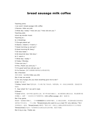 大班英语教案:bread sausage milk coffee