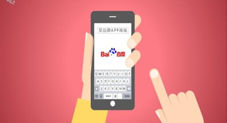 手机app展示ppt模板