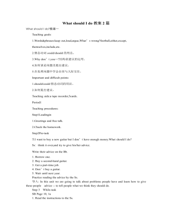 人教版新目标初中英语八年级下册What should I do教案2篇