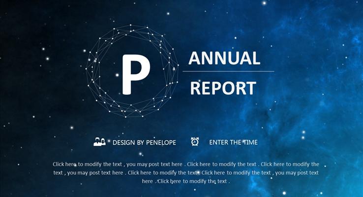 蓝色星空大气商务PPT模板