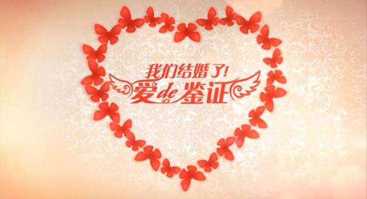 浪漫婚礼请帖PPT模板