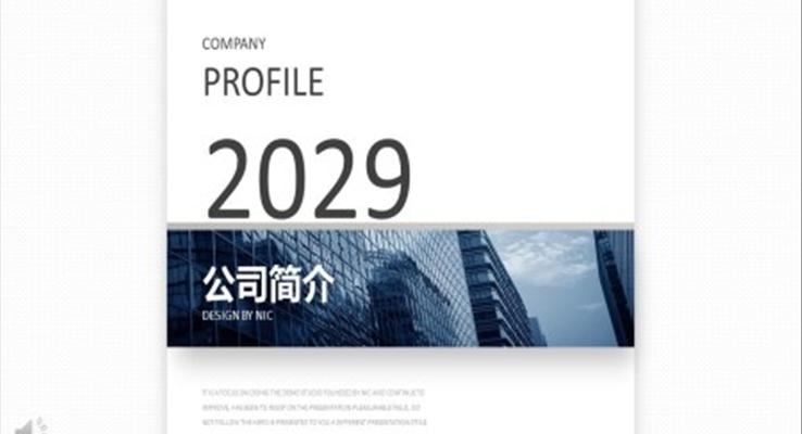 欧美风公司介绍PPT模板