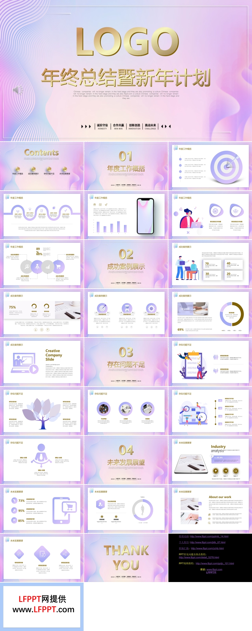 商務(wù)風(fēng)年終總結(jié)暨新年計(jì)劃PPT