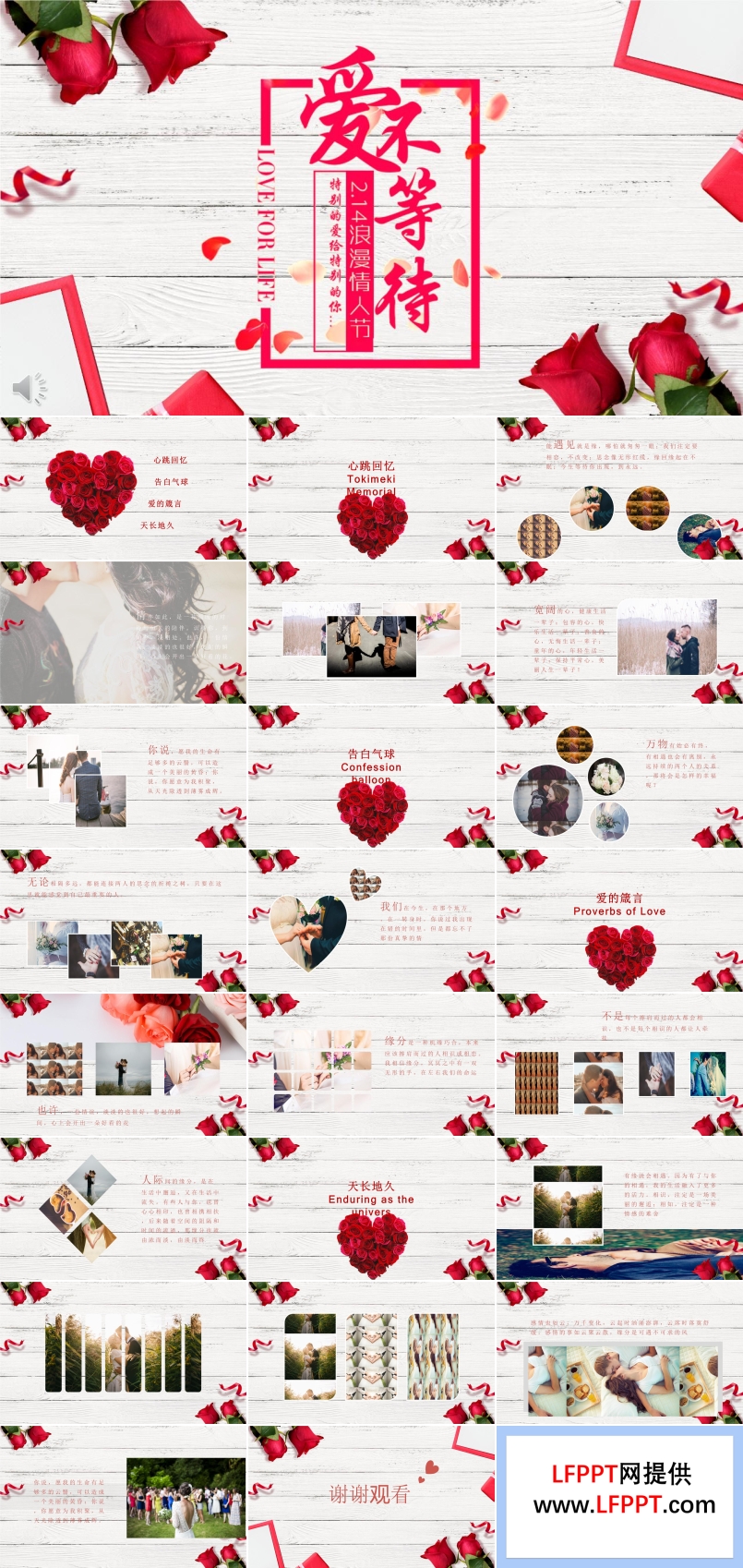 特別愛給特別的你我們的愛情不對(duì)等待