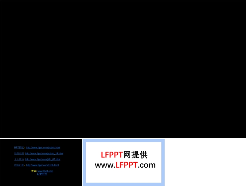 10秒倒計時開場動畫PPT模板