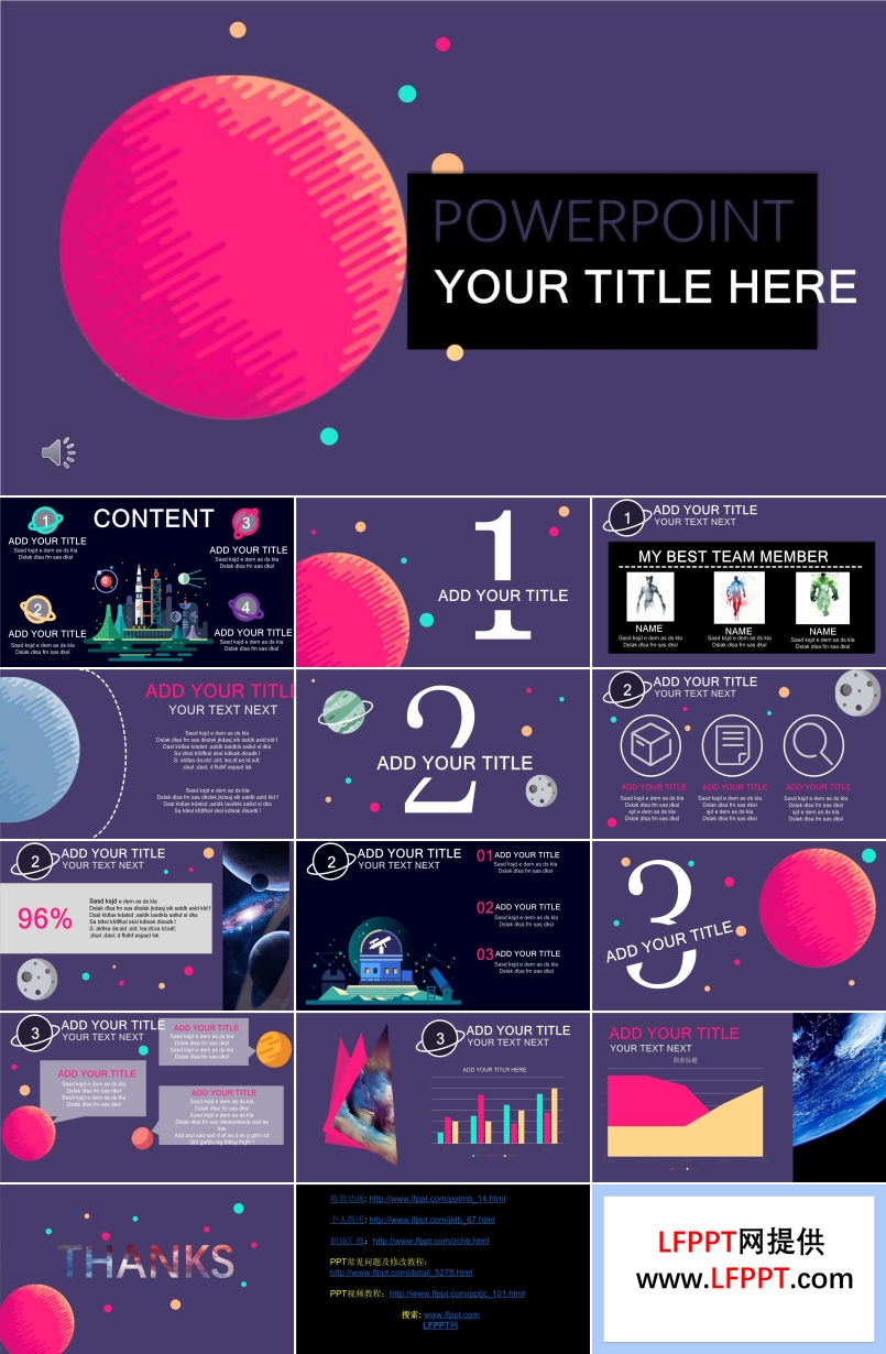 炫彩时尚星空风PPT模板