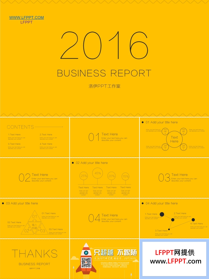 极简图形线条大气年终总结汇报ppt模板