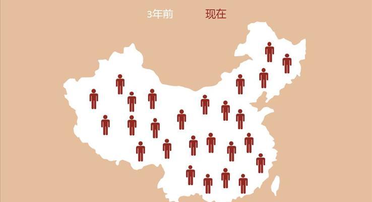 文字线条动画之广告动画PPT动画模板!