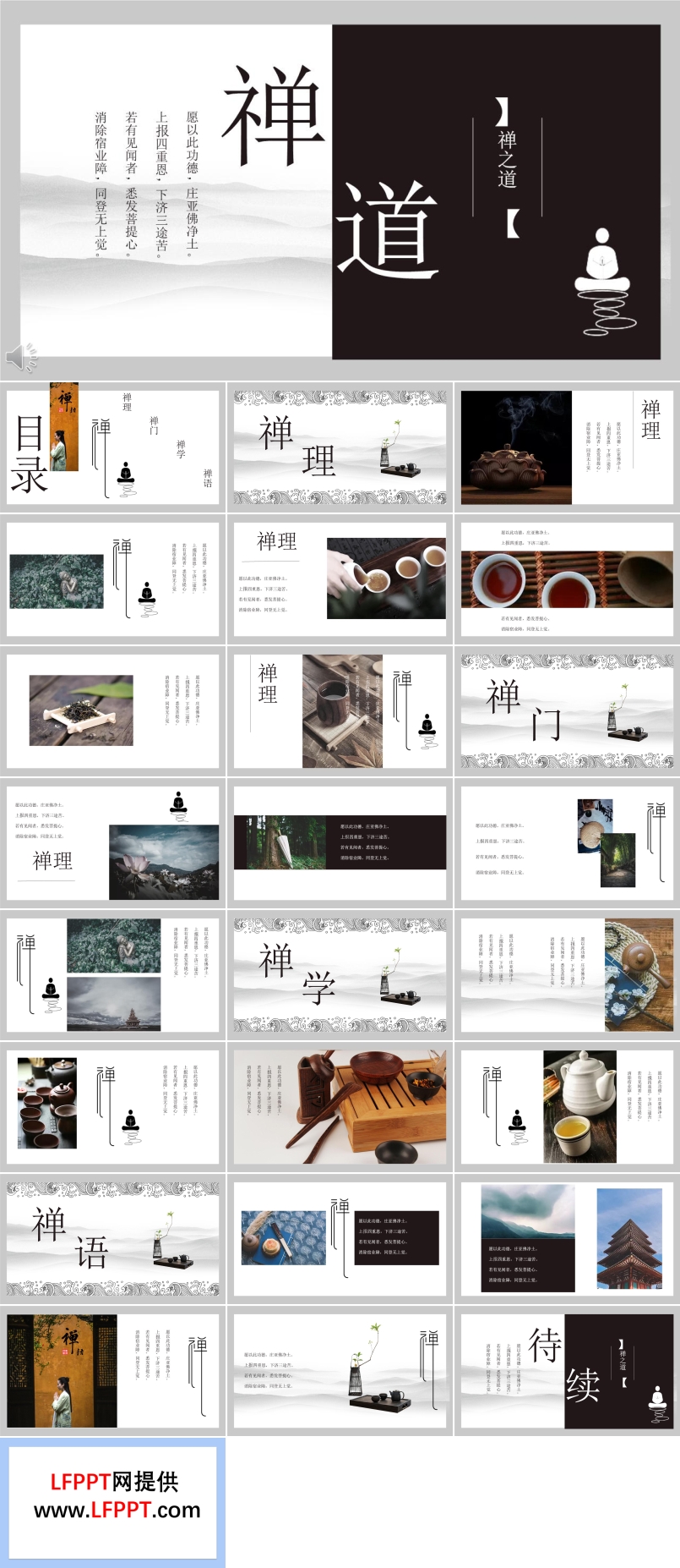 禪之道頓悟人生感悟生命