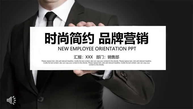 品牌营销策划PPT模板