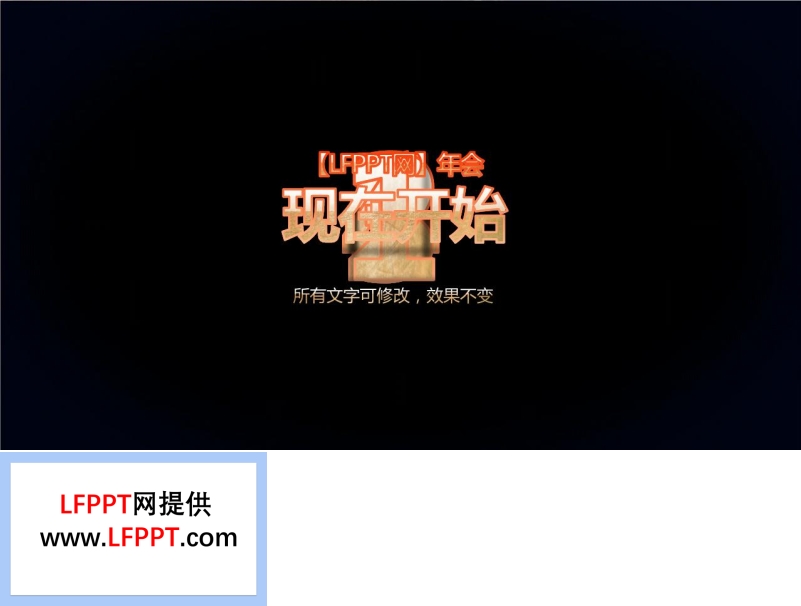 火焰特效動畫倒計時PPT模板