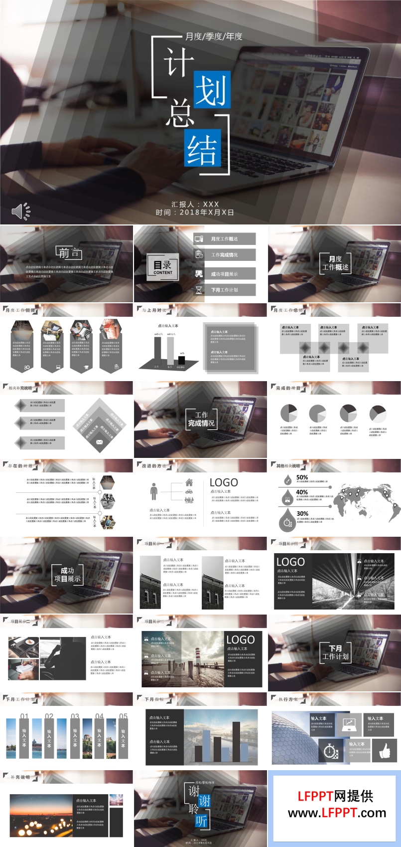 都市風格商務總結計劃規(guī)劃PPT模板