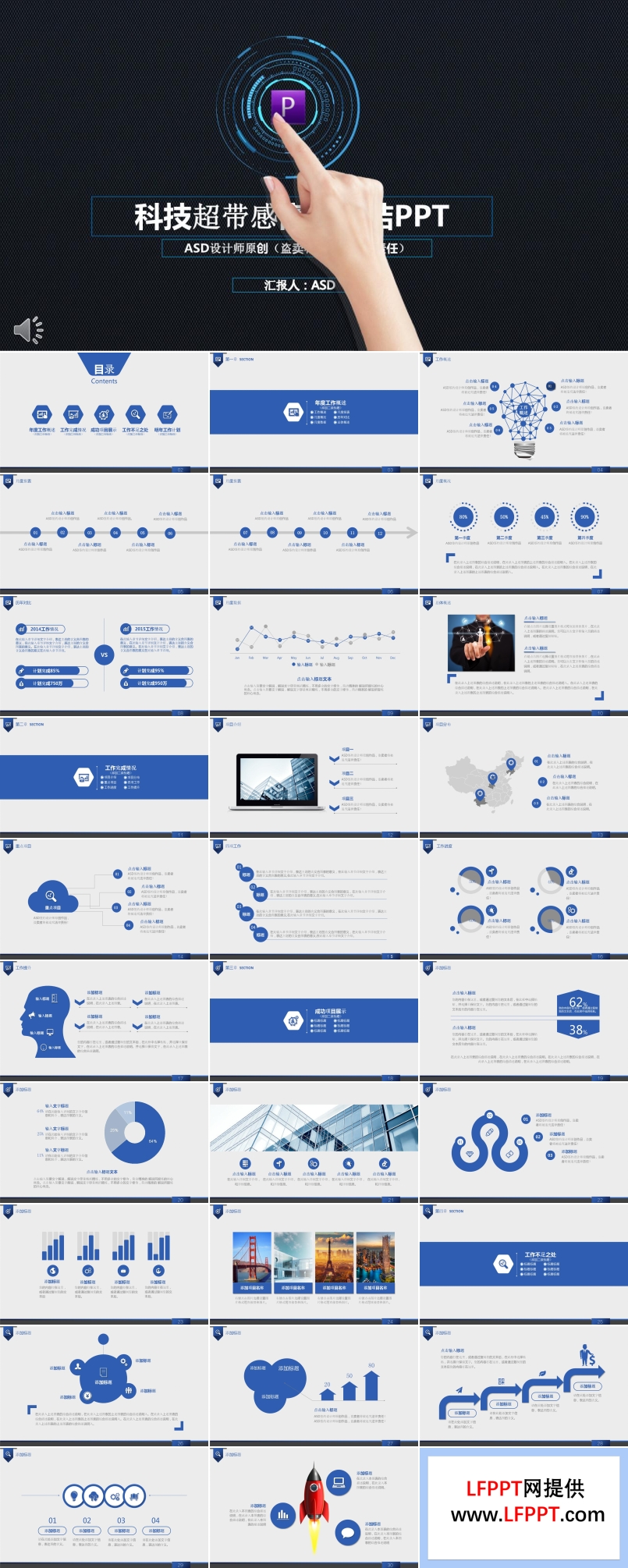 质感背景科技超带感风格总结汇报PPT模板