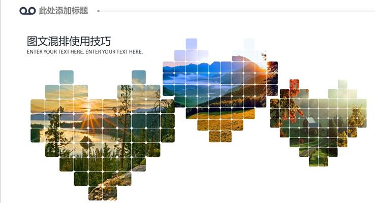 精品旅游日记摄影图片画册展示PPT模板