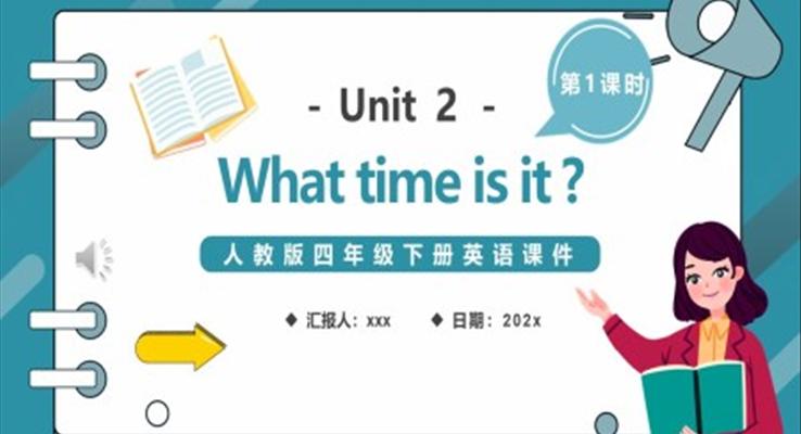 人教版四年级英语下册What time is it 第一课时课件PPT模板