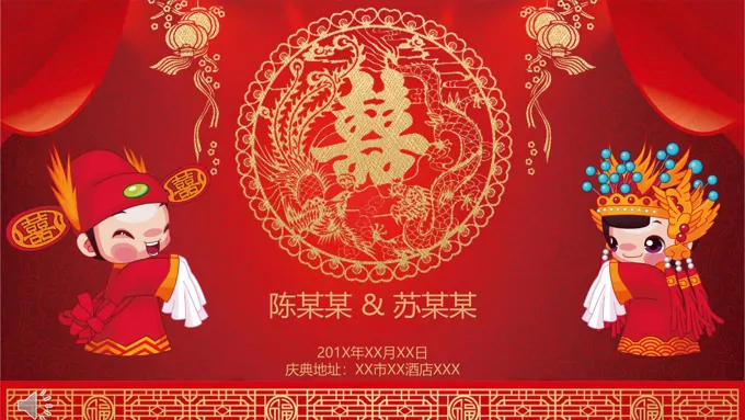 中国风双喜临门喜结良缘婚礼电子请帖PPT模板-20页-大小34M