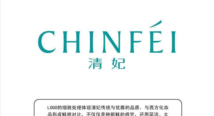 化妝品宣傳推廣案例