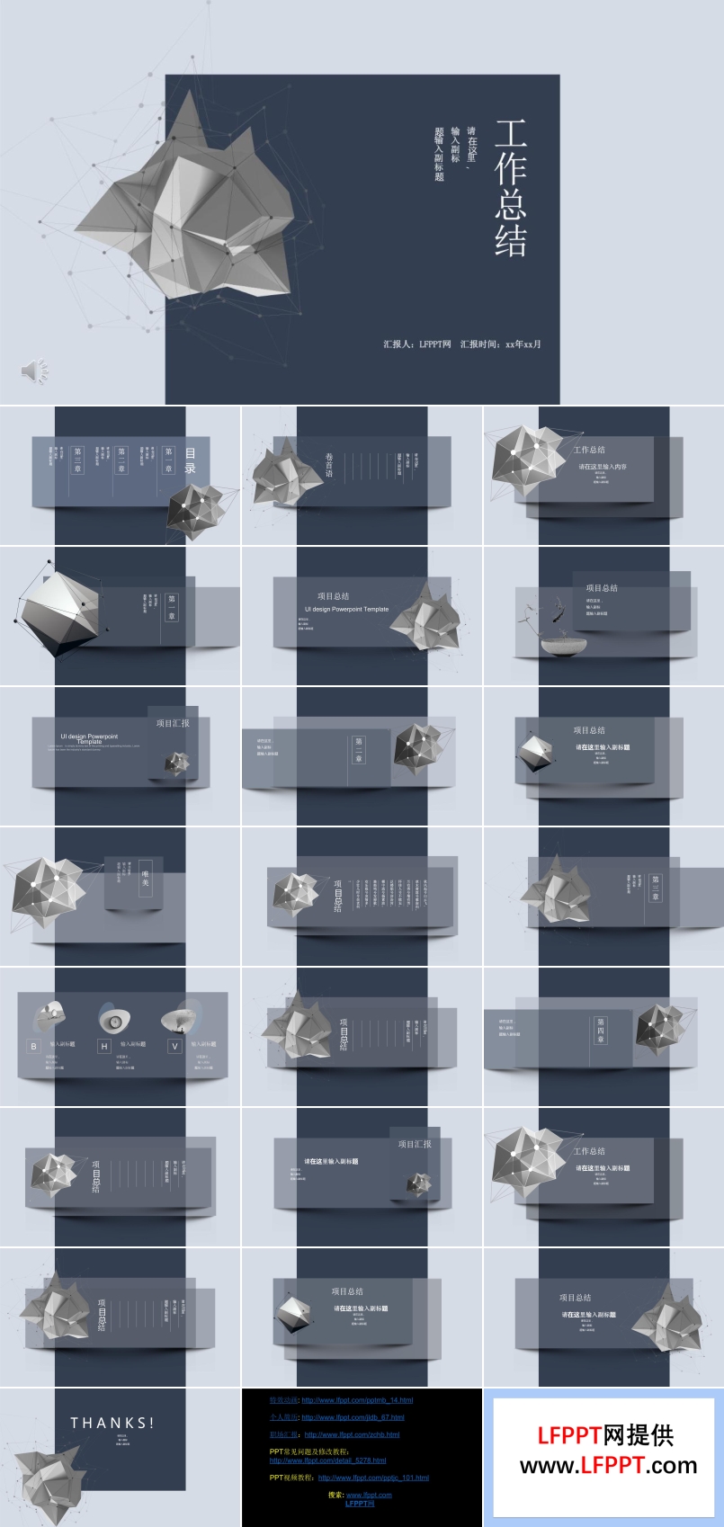 豎版PPT動(dòng)態(tài)模板