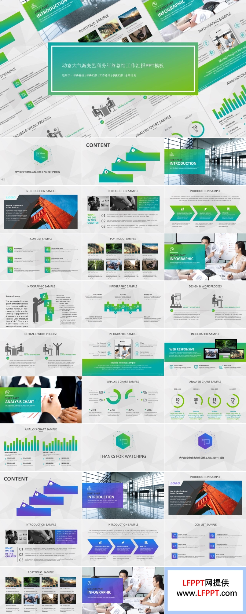 漸變風(fēng)商務(wù)工作總結(jié)匯報(bào)PPT模板