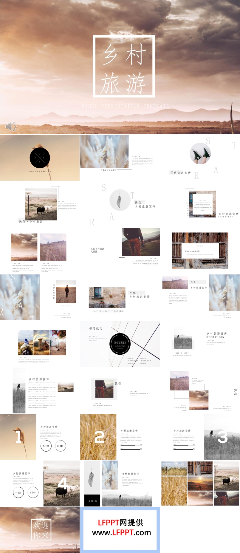 乡村旅游旅行PPT相册