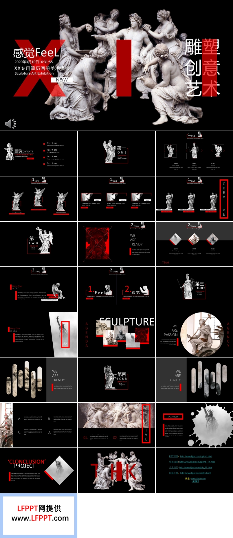 欧美风格雕塑创意艺术画册美术PPT模板