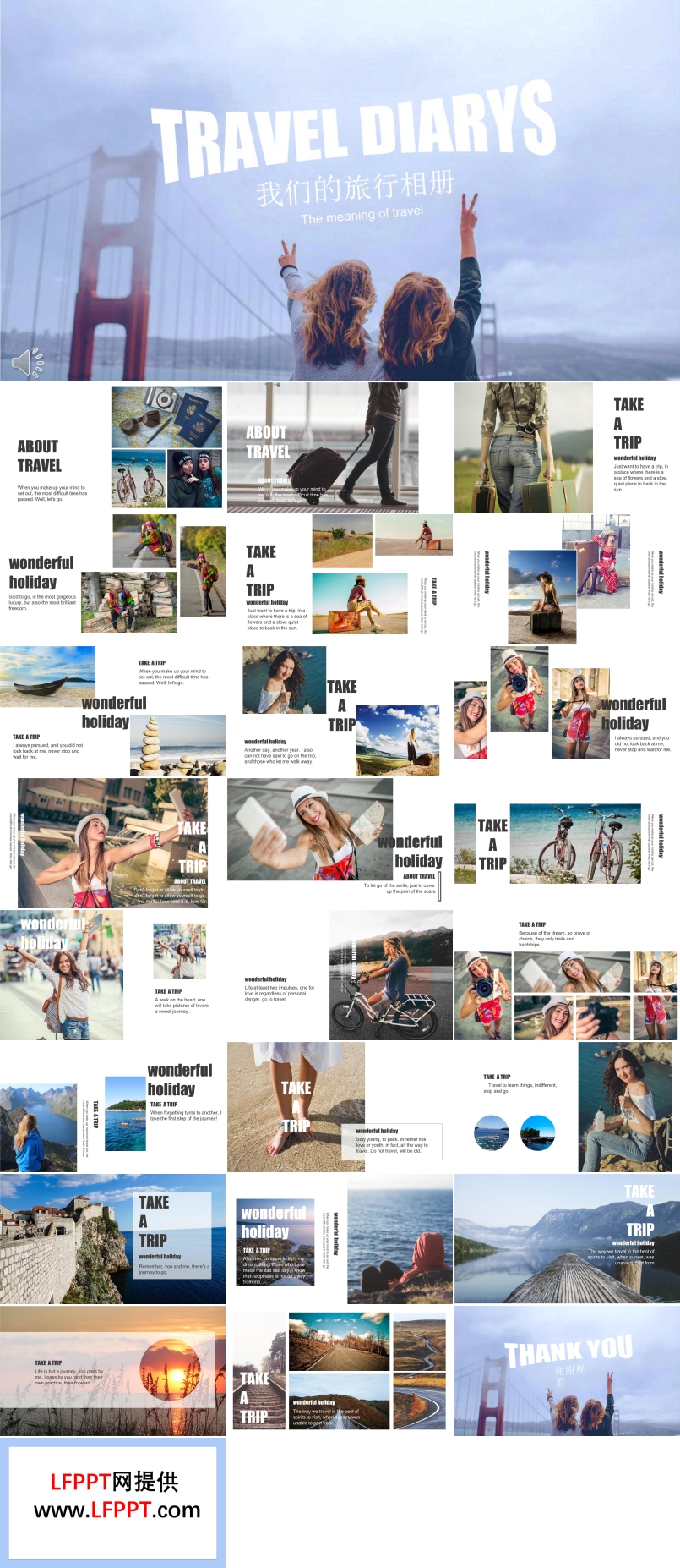 我們的歡樂旅行相冊PPT模板