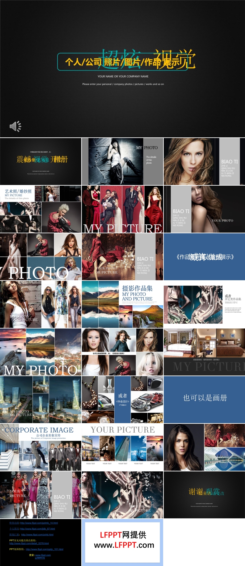 圖片展示特效動(dòng)畫PPT模板