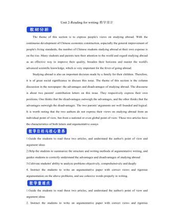 新人教版高中英语选修2Unit 2 Reading for writing教学设计