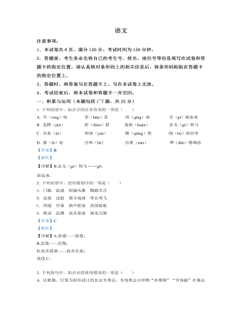 2022年内蒙古包头市中考语文真题(解析版)