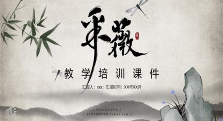 采薇语文课件PPT