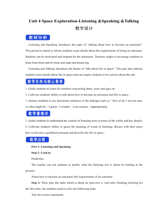 新人教版高中英语必修3Unit 4 Space Exploration-Listening&Speaking&Talking教学设计一