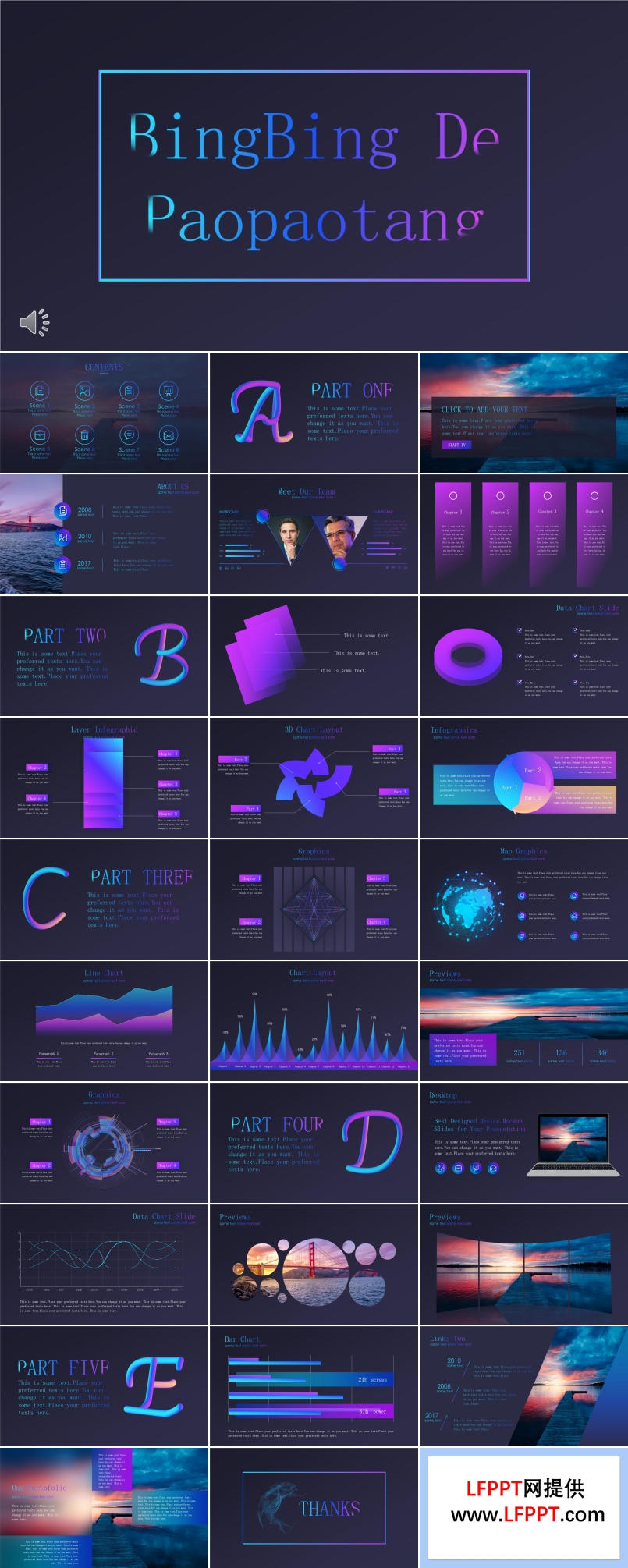 炫彩时尚欧美风PPT模板