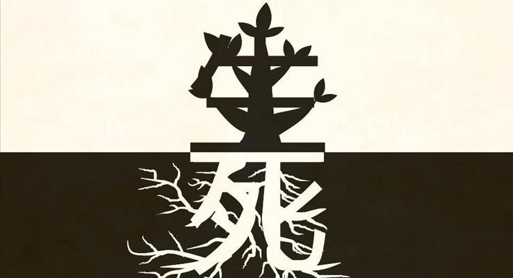 人的一生PPT动画