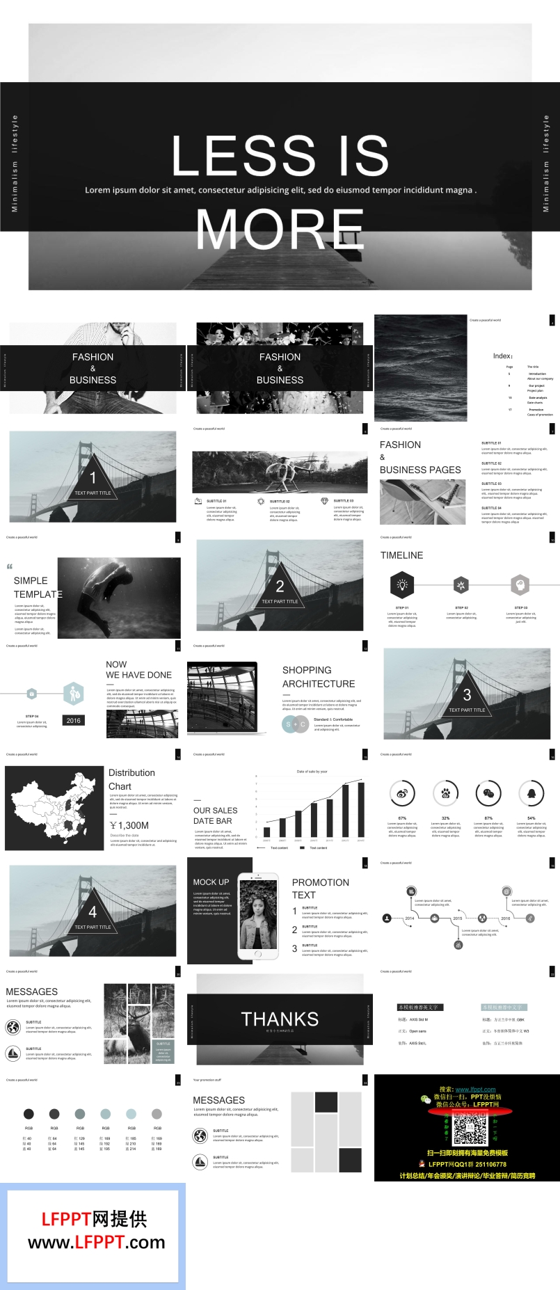 经典黑白灰欧美风格抽象创意PPT模板