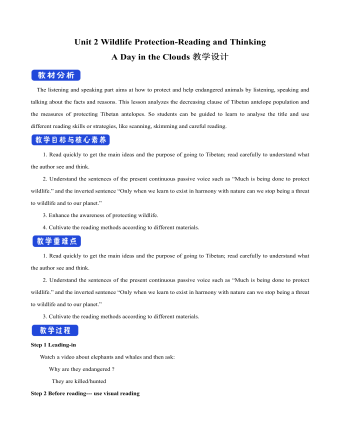 新人教版高中英语必修2Unit 2 Wildlife Protection-Reading and Thinking教案一