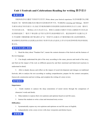 新人教版高中英语必修3Unit 1 Festivals and Celebrations-Reading for writing教学设计二