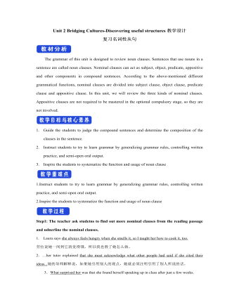 新人教版高中英语选修2Unit 2 Bridging Cultures-Discovering useful structures教学设计