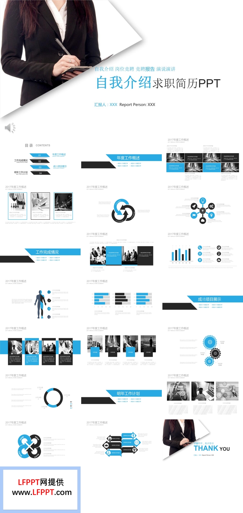 幾何風(fēng)格個人自我介紹求職簡歷PPT
