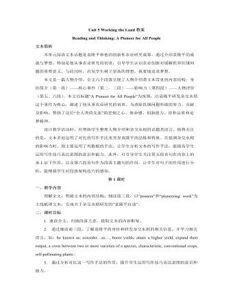 新人教版高中英语选修1Unit 5 Working the Land教案