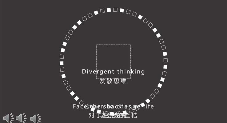 线条特效开场动画PPT模板