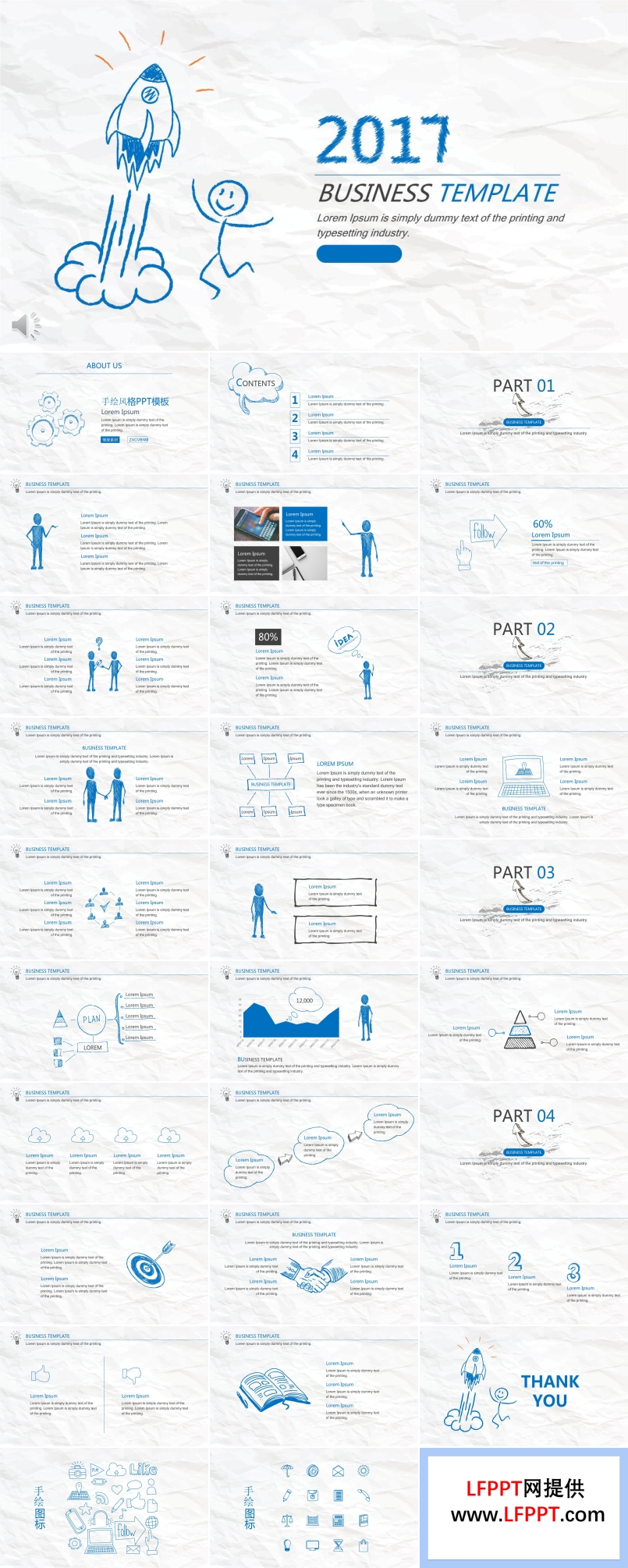 蓝色线条手绘风格总结汇报PPT模板
