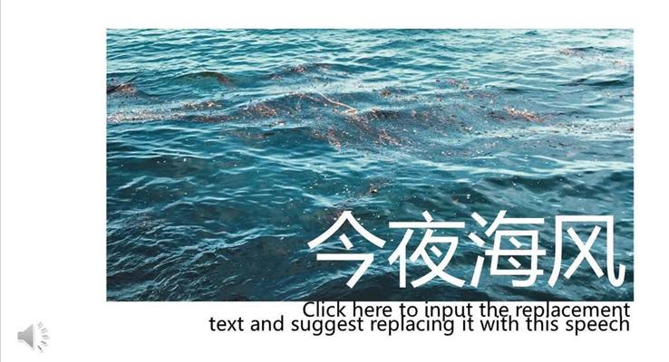 杂志风格PPT模板