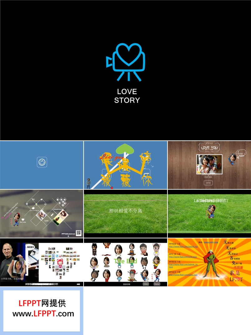 最能感动女友的PPT动画(情人节版本)