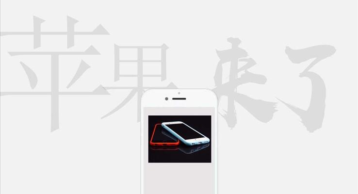 APP软件快闪动画PPT模板