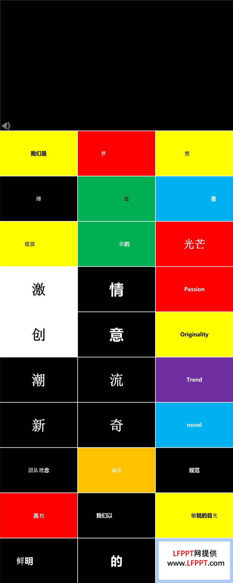 快闪特效动画开场抖音风格PPT模板