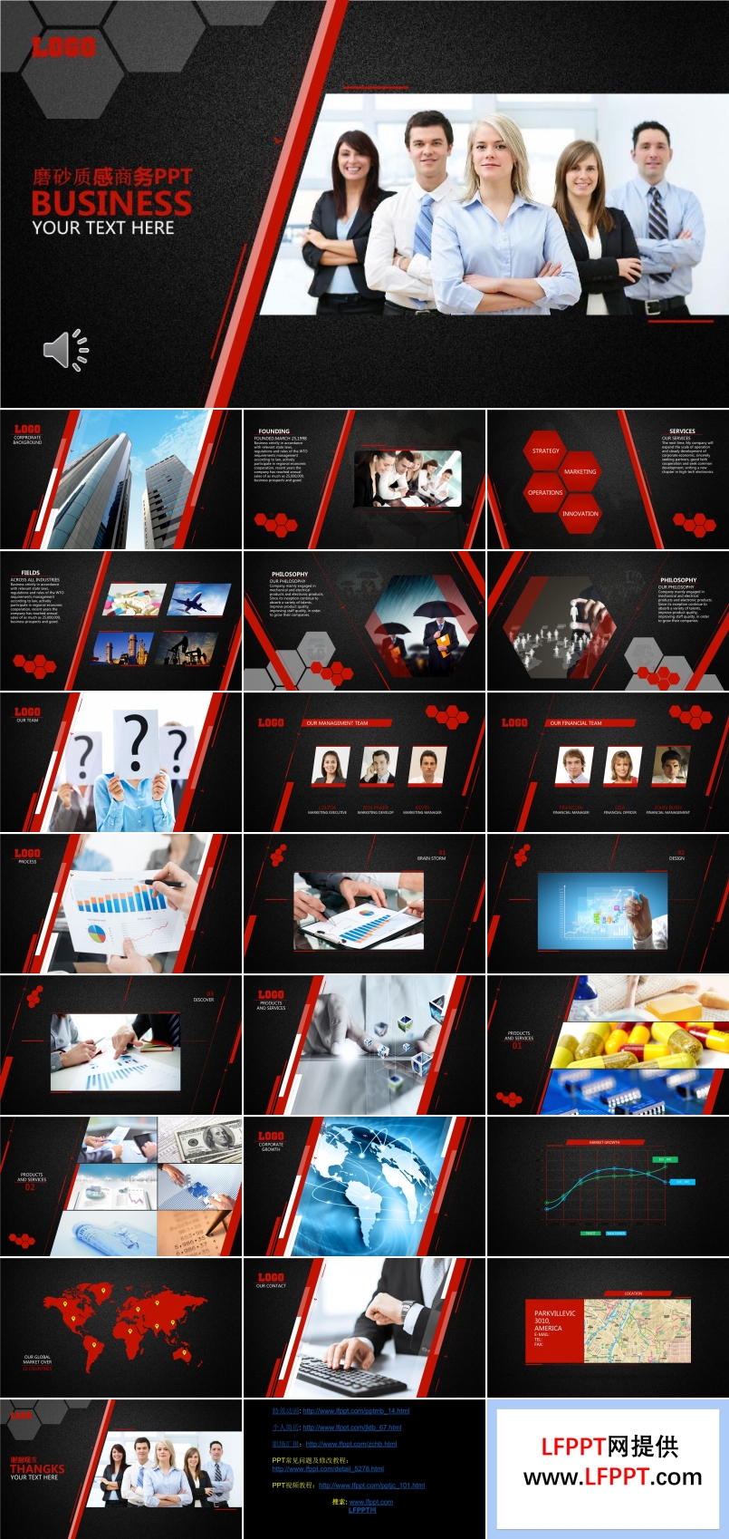 磨砂質(zhì)感商務(wù)PPT模板