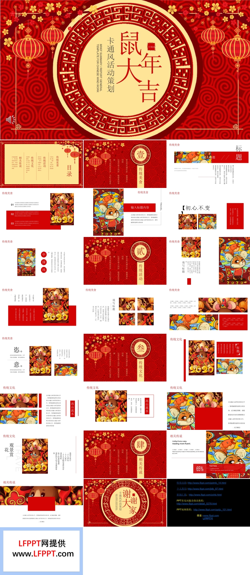 年會活動策劃規(guī)劃PPT模板