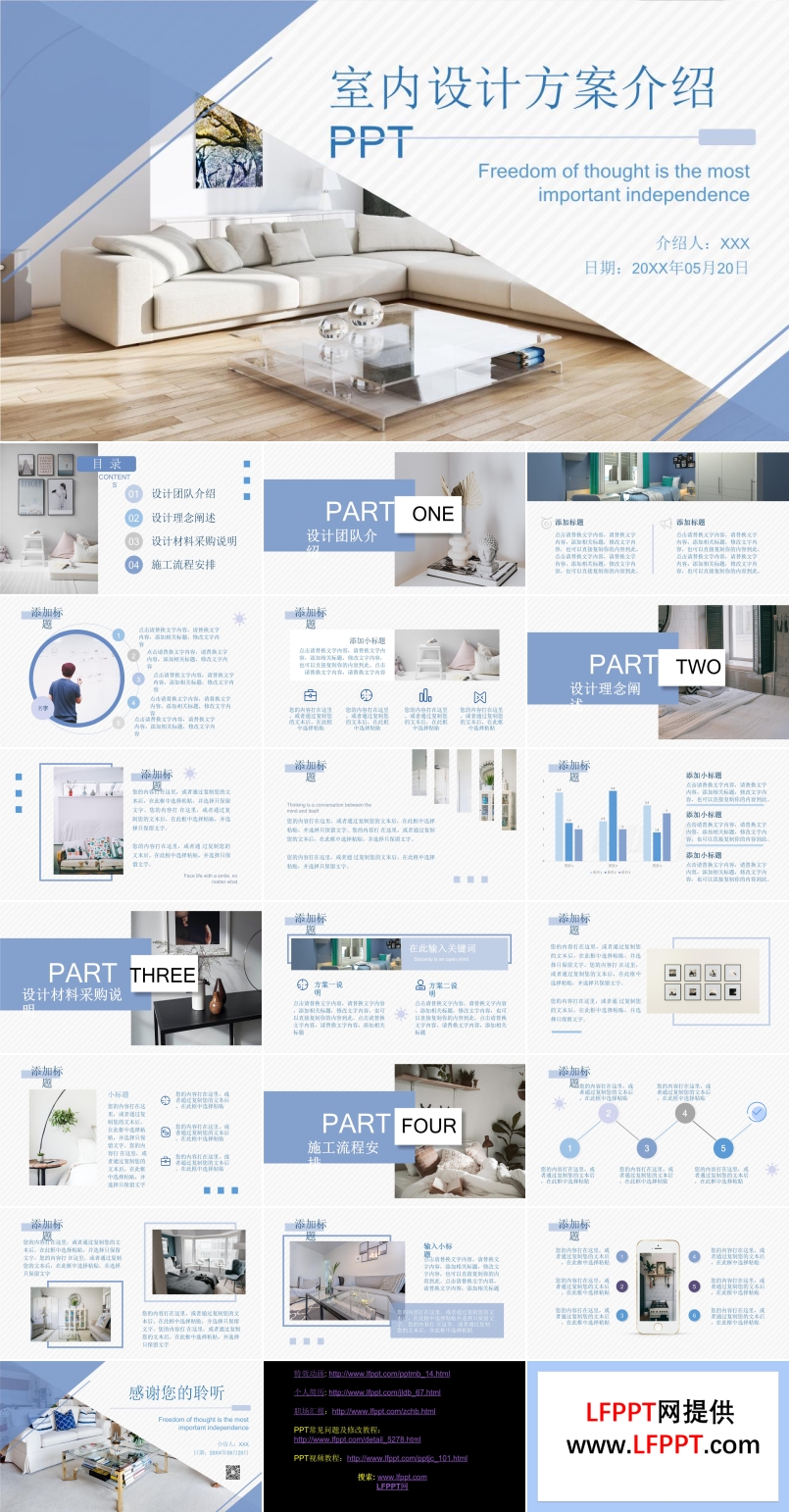 室內(nèi)設(shè)計介紹ppt